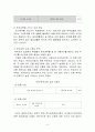 한자교육에 대한 인식, 필요성, 마케팅, 변화, 선호도, 정도, 분석, 고객, 4P 분석, 시사점, 나의견해, 나아갈 방향, 조사분석 7페이지