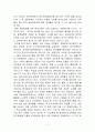 한자교육에 대한 인식, 필요성, 마케팅, 변화, 선호도, 정도, 분석, 고객, 4P 분석, 시사점, 나의견해, 나아갈 방향, 조사분석 9페이지
