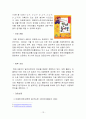 한자교육에 대한 인식, 필요성, 마케팅, 변화, 선호도, 정도, 분석, 고객, 4P 분석, 시사점, 나의견해, 나아갈 방향, 조사분석 15페이지