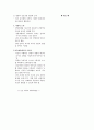 제6장 듀이의 경험주의 교육철학 2페이지