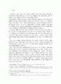 신플라톤주의를극복한어거스틴사상 2페이지