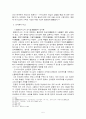 신플라톤주의를극복한어거스틴사상 6페이지