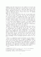 신플라톤주의를극복한어거스틴사상 9페이지