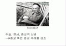 [철학, 문학 이론] RITUAL THINKING - SEXUALITY, DEATH, WORLD 9페이지