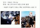 [철학, 문학 이론] RITUAL THINKING - SEXUALITY, DEATH, WORLD 13페이지