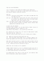 기든스 성 사랑 에로티시즘 1페이지