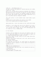 기든스 성 사랑 에로티시즘 2페이지