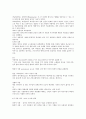 기든스 성 사랑 에로티시즘 3페이지