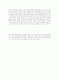 여가학개론 4페이지