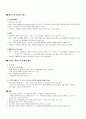 트위터페이스북 마케팅사례 3페이지