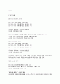 벤처 마케팅 가전제품 창업성공사례 - 무세제 세탁기 MIDAS 7페이지