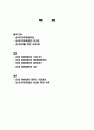 삼성과 LG의 심비오틱 마케팅(Symbiotic Marketing) 성공사례,  성공요인, 성공전략, 경영전략, 전략, 변화, 특징, 사례, 관리, 역할, 기법, 시사점, 나아갈 방향, 조사분석 2페이지