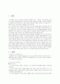 삼성과 소니 심비오틱 마케팅(Symbiotic Marketing) 성공사례, 성공요인, 성공전략, 경영전략, 전략, 변화, 특징, 사례, 관리, 역할, 기법, 시사점, 나아갈 방향, 조사분석 3페이지