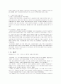 삼성과 소니 심비오틱 마케팅(Symbiotic Marketing) 성공사례, 성공요인, 성공전략, 경영전략, 전략, 변화, 특징, 사례, 관리, 역할, 기법, 시사점, 나아갈 방향, 조사분석 8페이지