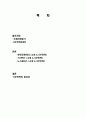 STP 전략 마케팅 성공사례, 성공요인, 성공전략, 뽀로로, 스타벅스, 노스페이스, 경영전략, 마케팅 전략, 변화, 특징, 현황, 사례, 관리, 역할, 기법, 시사점, 나아갈 방향, 조사분석 2페이지
