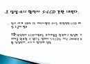 삼성, 소니, 심비오틱 마케팅(Symbiotic Marketing) 성공사례,  성공요인, 성공전략, 경영전략, 전략, 변화, 특징, 사례, 관리, 역할, 기법, 시사점, 나아갈 방향, 조사분석 16페이지