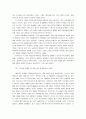 한국형 마케팅”을 읽고 줄거리 요약 및 감상문, 느낀점, 나의소감, 나의견해 조사분석 4페이지