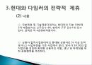 심비오틱 마케팅(Symbiotic Marketing) 성공사례,  성공요인, 성공전략, 경영전략, 마케팅 전략, 변화, 특징, 현황, 사례, 마케팅 관리, 역할, 기법, 시사점, 나아갈 방향, 총체적 조사분석 10페이지