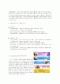 클린앤클리어(Clean&clear)의 STP 전략의 마케팅 성공사례, 성공요인, 성공전략, 경영전략, 마케팅 전략, 변화, 특징, 현황, 사례, 관리, 역할, 기법, 시사점, 나아갈 방향, 조사분석 8페이지