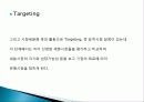 애플 기업 STP 전략의 마케팅 성공사례, 성공요인, 성공전략, 경영전략, 마케팅 전략, 변화, 특징, 현황, 사례, 관리, 역할, 기법, 시사점, 나아갈 방향, 조사분석 5페이지