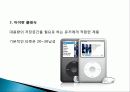 애플 기업 STP 전략의 마케팅 성공사례, 성공요인, 성공전략, 경영전략, 마케팅 전략, 변화, 특징, 현황, 사례, 관리, 역할, 기법, 시사점, 나아갈 방향, 조사분석 13페이지