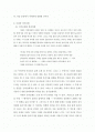 늪을 중심으로 이루어지는 사내의 성지순례 - 천운영의 단편 《내가 데려다줄게》를 읽고 2페이지