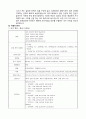 [국제협상전략] CJ (제일제당)의 미네워터 3페이지
