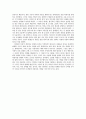 [영화감상문] 연애의 목적 (Purpose Of Love) 2페이지