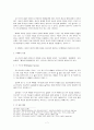 예배신학 - 헬무트 틸리케의 예배 신학에 대한 논고 7페이지