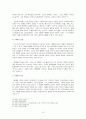 예배신학 - 헬무트 틸리케의 예배 신학에 대한 논고 10페이지