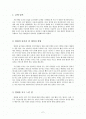 [영화감상문] 빨간 모자의 진실 (Hoodwinked) 2페이지