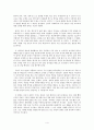 [영화감상문] 빨간 모자의 진실 (Hoodwinked) 4페이지