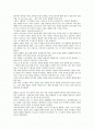 [영화감상문] 철의 여인 (The Iron Lady) 1페이지