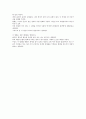 [영화감상문] 철의 여인 (The Iron Lady) 3페이지