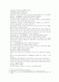 봉신연의 7회 8회 - 費仲計廢姜皇后(비중계폐강황후), 方弼方相反朝歌(방필방상반조가 ) 26페이지