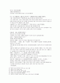 봉신연의 7회 8회 - 費仲計廢姜皇后(비중계폐강황후), 方弼方相反朝歌(방필방상반조가 ) 29페이지