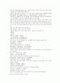 봉신연의 7회 8회 - 費仲計廢姜皇后(비중계폐강황후), 方弼方相反朝歌(방필방상반조가 ) 31페이지