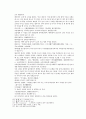 봉신연의 7회 8회 - 費仲計廢姜皇后(비중계폐강황후), 方弼方相反朝歌(방필방상반조가 ) 34페이지
