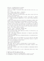 봉신연의 7회 8회 - 費仲計廢姜皇后(비중계폐강황후), 方弼方相反朝歌(방필방상반조가 ) 44페이지