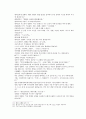 봉신연의 7회 8회 - 費仲計廢姜皇后(비중계폐강황후), 方弼方相反朝歌(방필방상반조가 ) 45페이지