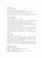 봉신연의 7회 8회 - 費仲計廢姜皇后(비중계폐강황후), 方弼方相反朝歌(방필방상반조가 ) 53페이지