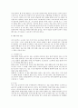 볼링 경기의 과정 4페이지