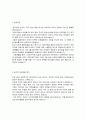 리조트 관리회계 분야 합격 자기소개서, 합격 자소서, 합격 예문 3페이지