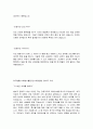 하나은행 합격 자기소개서, 합격 자소서, 합격 예문 4페이지