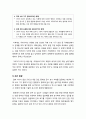 [동해표기분쟁] 동해·일본해 표기 논란의 모든 것 - 동해, 일본해 명칭에 대한 양국의 분쟁 배경과 주요 쟁점, 바람직한 해법 모색 3페이지