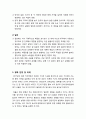 [동해표기분쟁] 동해·일본해 표기 논란의 모든 것 - 동해, 일본해 명칭에 대한 양국의 분쟁 배경과 주요 쟁점, 바람직한 해법 모색 5페이지