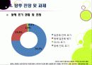 [동해표기문제] 동해·일본해 표기 논란의 발생 배경과 한일 양국의 견해 차이 및 앞으로의 해결 과제 - 동해 표기 논란의 모든 것 21페이지