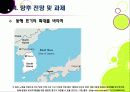 [동해표기문제] 동해·일본해 표기 논란의 발생 배경과 한일 양국의 견해 차이 및 앞으로의 해결 과제 - 동해 표기 논란의 모든 것 26페이지