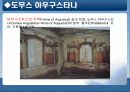 그리스/ 로마의 문화와 건축 -도무스(DOMUS)를 중심으로 34페이지