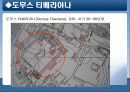그리스/ 로마의 문화와 건축 -도무스(DOMUS)를 중심으로 35페이지